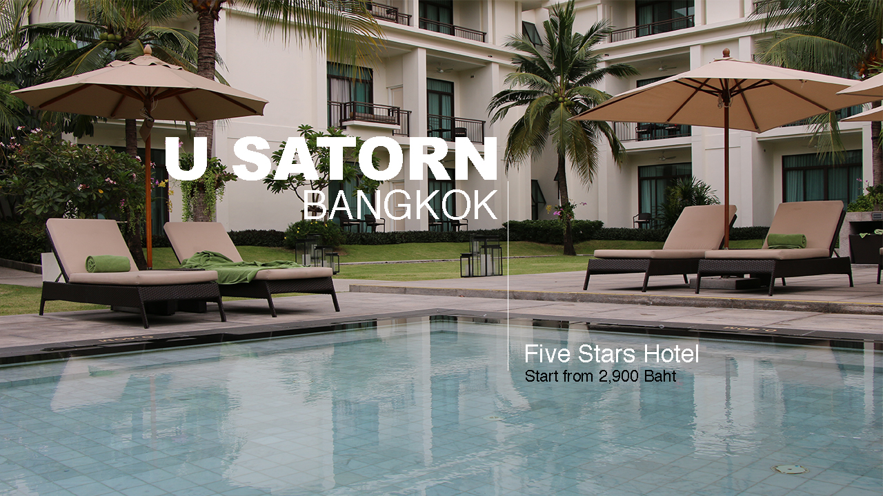 โรงแรมห้าดาวกลางกรุง ราคาเริ่มต้นที่ 2,900 บาท | U Sathorn Bangkok