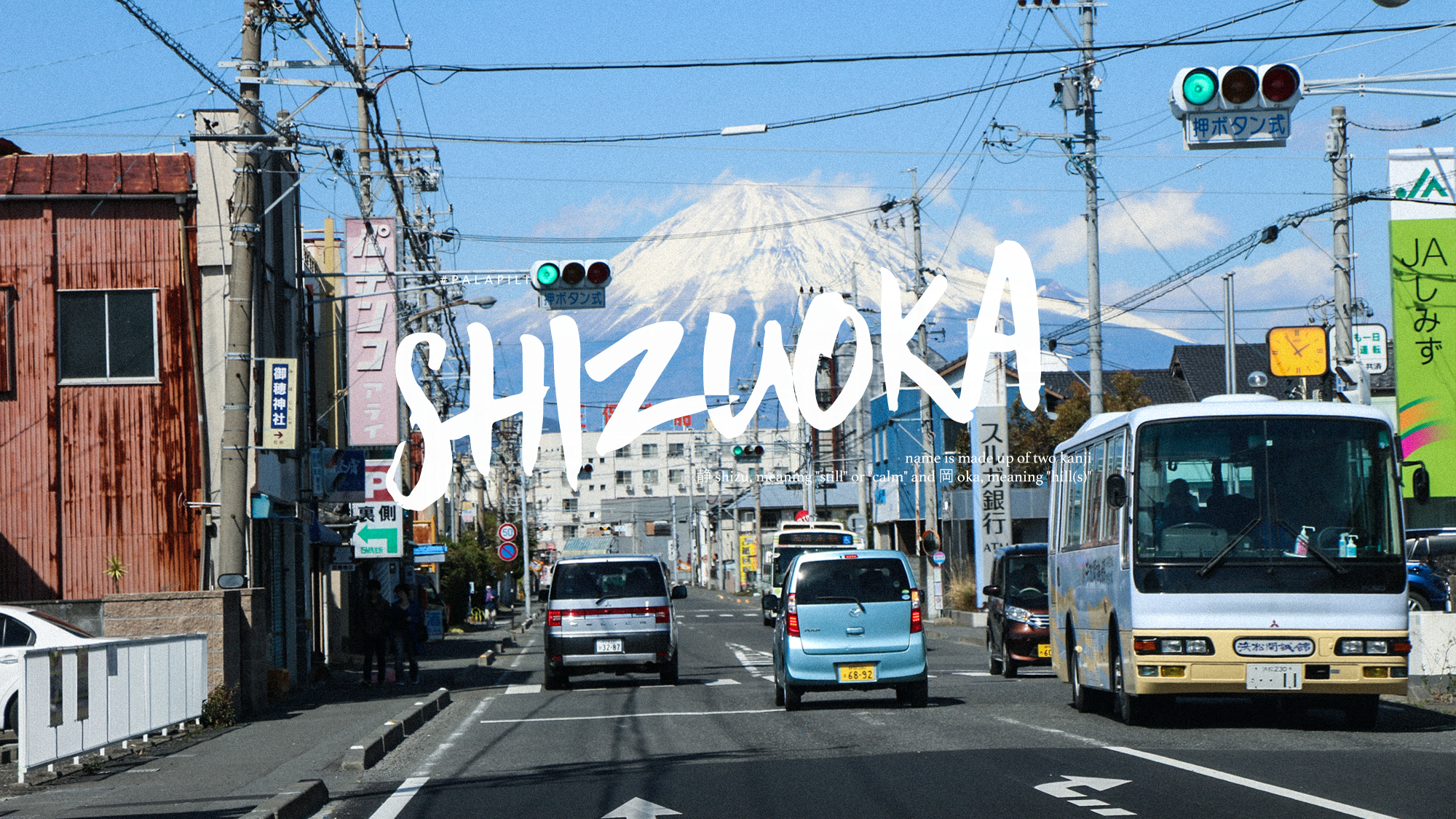รีวิว Shizuoka [ชิซูโอกะ] 2 วัน 1 คืน | a scenic location representing paradise city